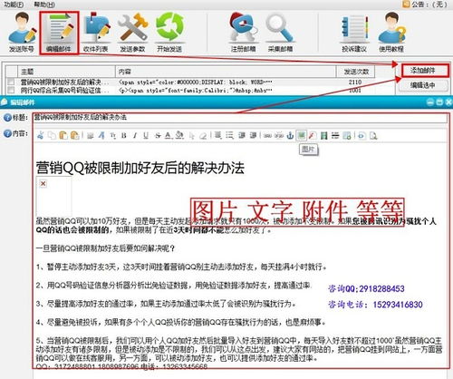 同行群發(fā)郵件營(yíng)銷(xiāo)軟件 技術(shù)開(kāi)發(fā)與銷(xiāo)售全解析