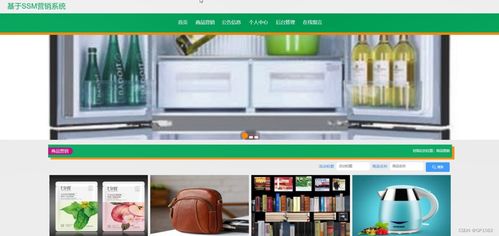 基于SSM框架的營(yíng)銷系統(tǒng)(L4R2S)計(jì)算機(jī)畢業(yè)設(shè)計(jì) 技術(shù)開(kāi)發(fā)、銷售與問(wèn)題解決策略